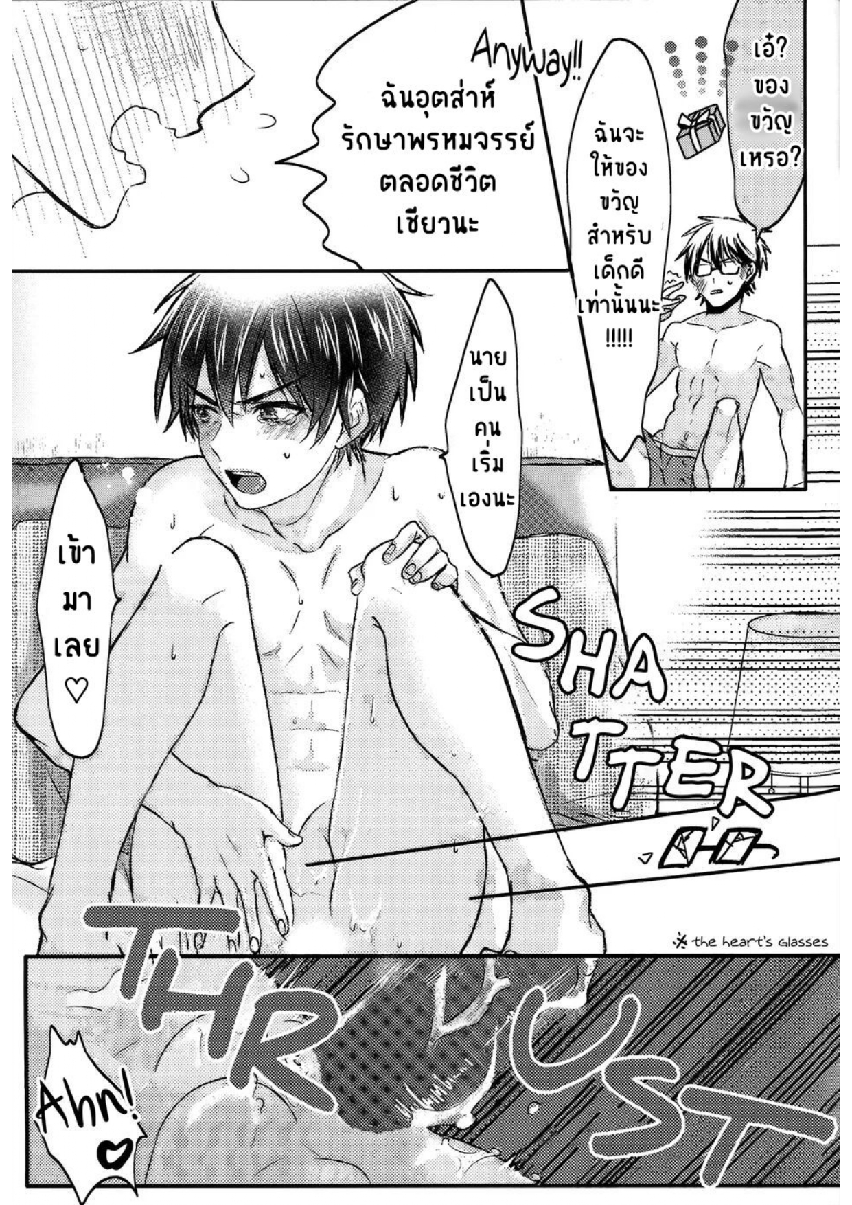 ซานต้าของผม-16